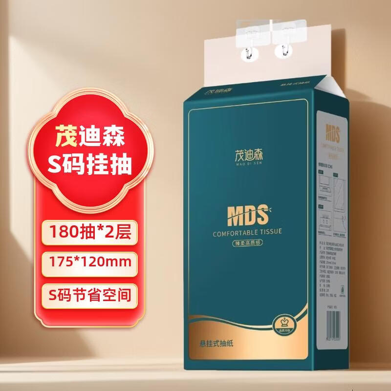 茂迪森悬挂式抽纸厨房纸壁挂式抽纸原生木浆纸巾 360张*1提