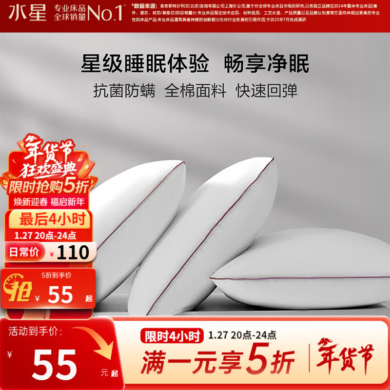 先領五折卷 百丽丝水星家纺合集 1全棉抗菌对枕48元/2个