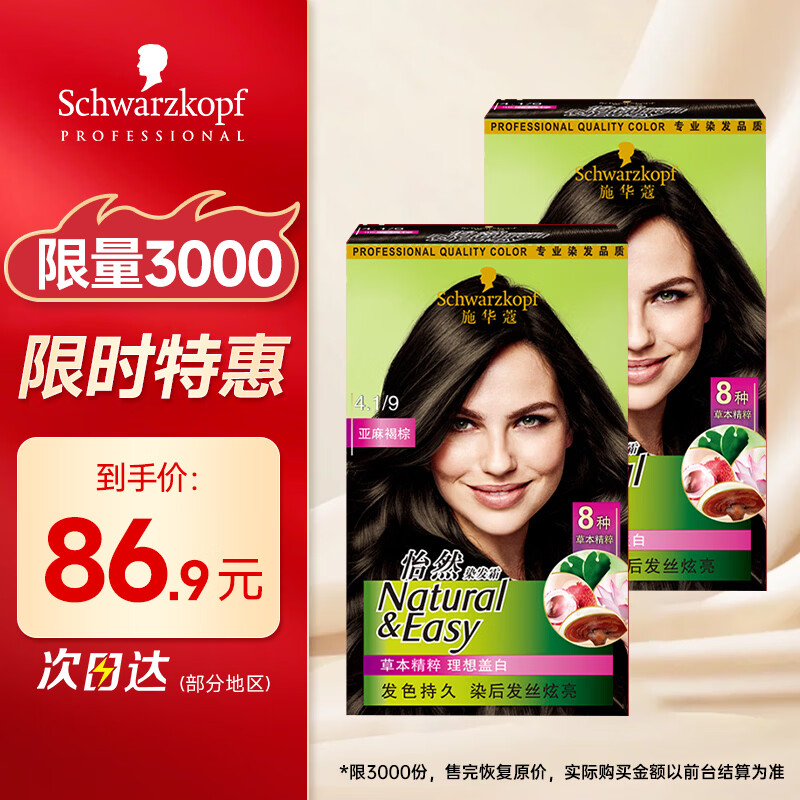 ʩ��ޢ��Ȼֲ��Ⱦ��˪4.1/9�������*2(Ⱦ����Ⱦ����ǰ׷�) 62.8Ԫ