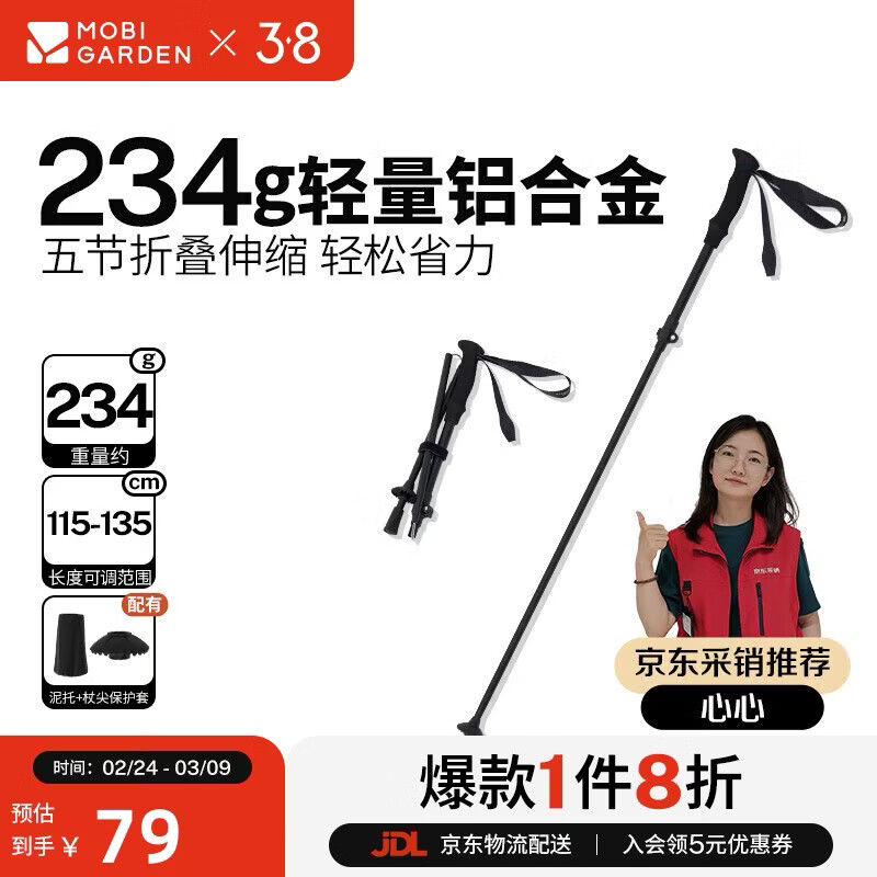 ���ߵѣ�MOBIGARDEN��̹;���Ͻ��۵���ɽ�� ����ͽ����ɽ�������� NX24667020 ���