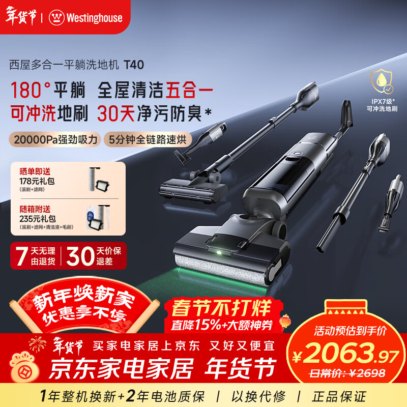 ���ݶ��һƽ��ϴ�ػ�ϴ����һ���Զ���ϴ�ϵػ��������ó���������һ���������ë 5minȫ����桿 WXT-T40����ϰ棩