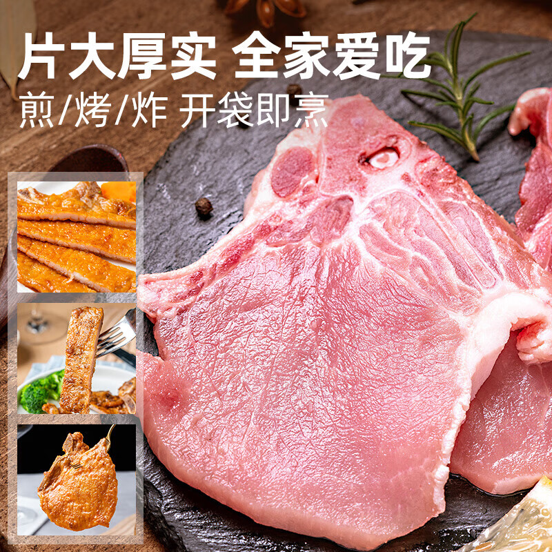 邻荣猪大排片新鲜猪肉原切猪排片冷冻生鲜猪大排红烧煎烤年货 4斤精选 大排片