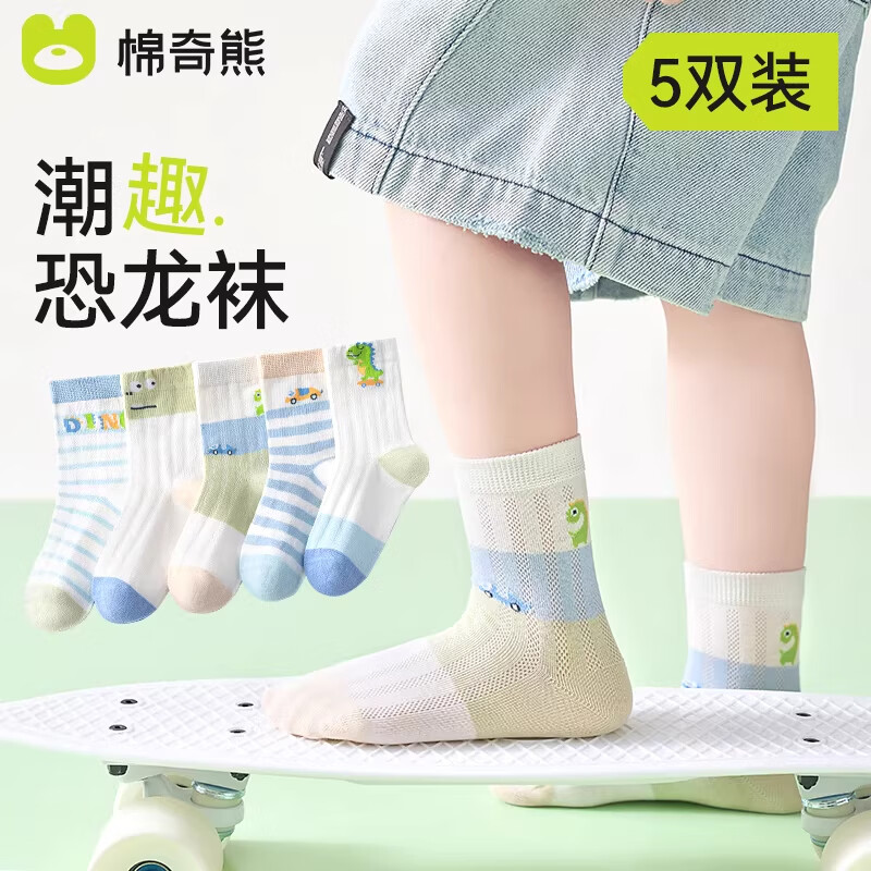 棉奇熊儿童袜子男童夏季薄款纯棉袜男孩透气大网眼童袜超薄无骨宝宝短袜