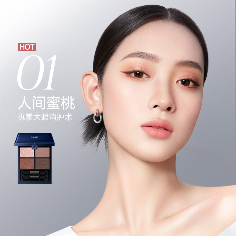 卡姿兰（Carslan）大眼睛活力四色眼影盘女哑珠光防水闪粉懒人显色持妆高光自然修容 #01 人间蜜桃（第二代）