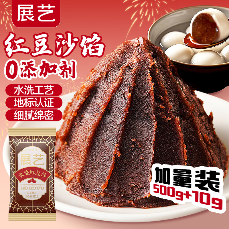 展艺水洗红豆沙馅510g 广式豆沙包驴打滚面包蛋黄酥汤圆馅烘焙原料