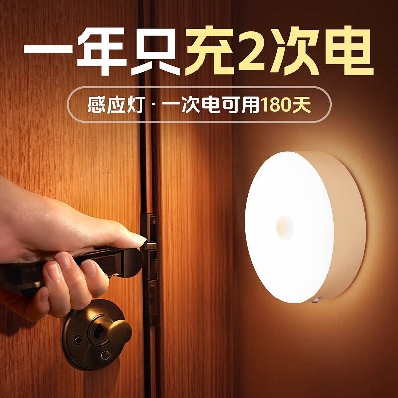 GERTHRON德国智能人体自动感应小夜灯充电入户楼道走廊即亮夜间起过道磁吸 【单只装】人体感应-常亮-暖白光