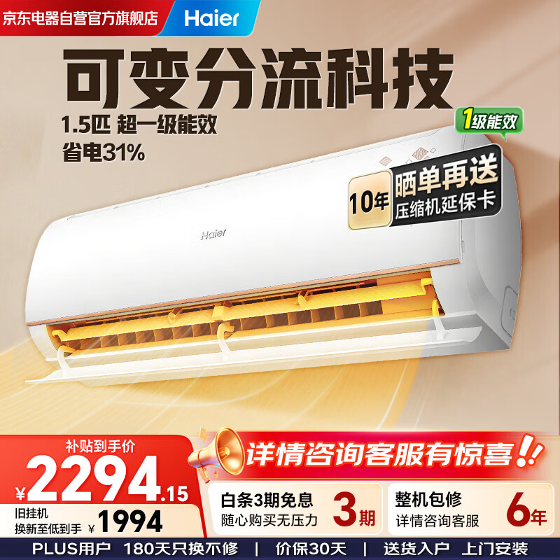 Haier/���� ����KTA ��1.5ƥ �һ� KFR-35GW/B1KTA81U1  2205.4Ԫ