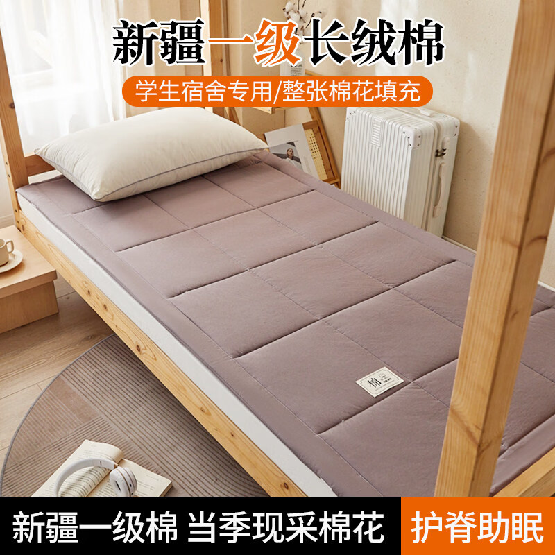 无印良品学生宿舍床垫遮盖物0.9x1.9米新疆棉花单人褥子可折叠榻榻米床褥 纯享灰【A类母婴级 新疆棉花填充】 90*190cm【重约1.8斤】