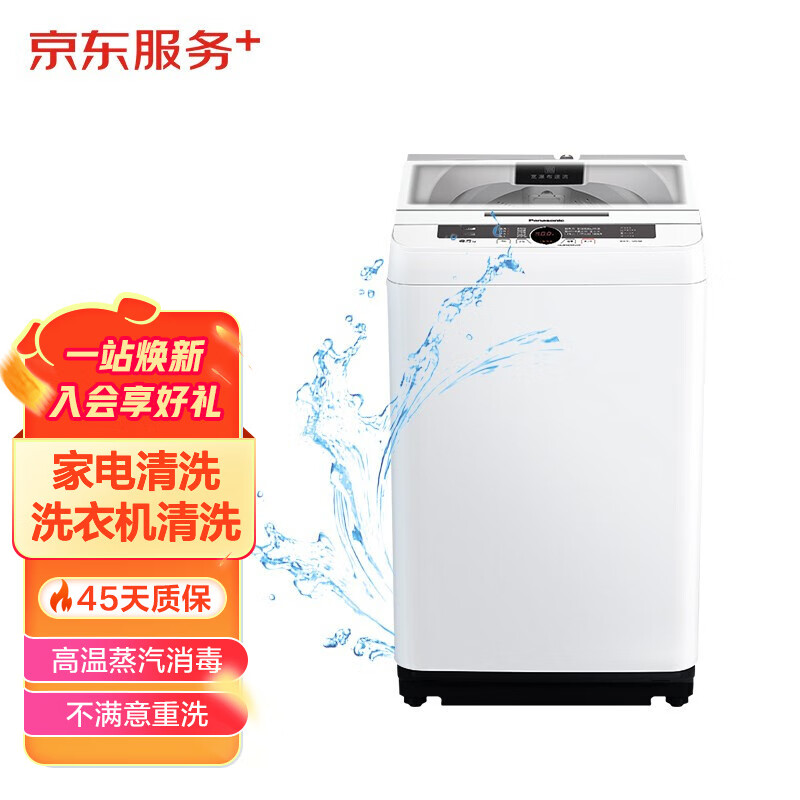 京东服务 不限品牌 家电清洗 上门服务 家政保洁 波轮洗衣机全拆 清洗
