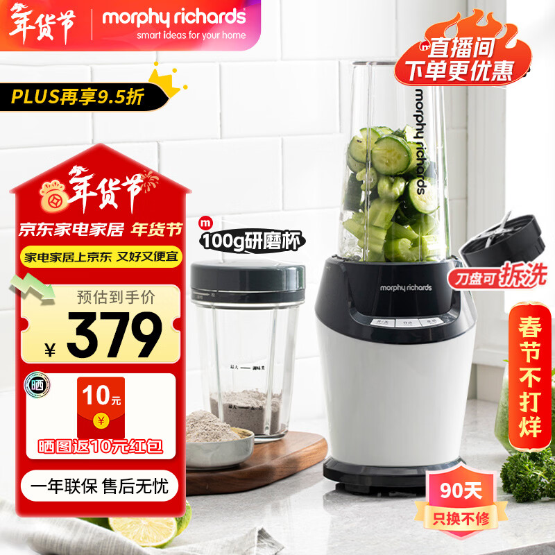 Ħ�ɵ�����Morphyrichards�� ��ʳ�Ʊڻ�������ĥ���๦��������ե֭��Ӥ����ʳ��С���ٱ��� MR9501 Ҭ�̰ף�����+ե֭��+��ĥ+�Ʊڣ� 288Ԫ