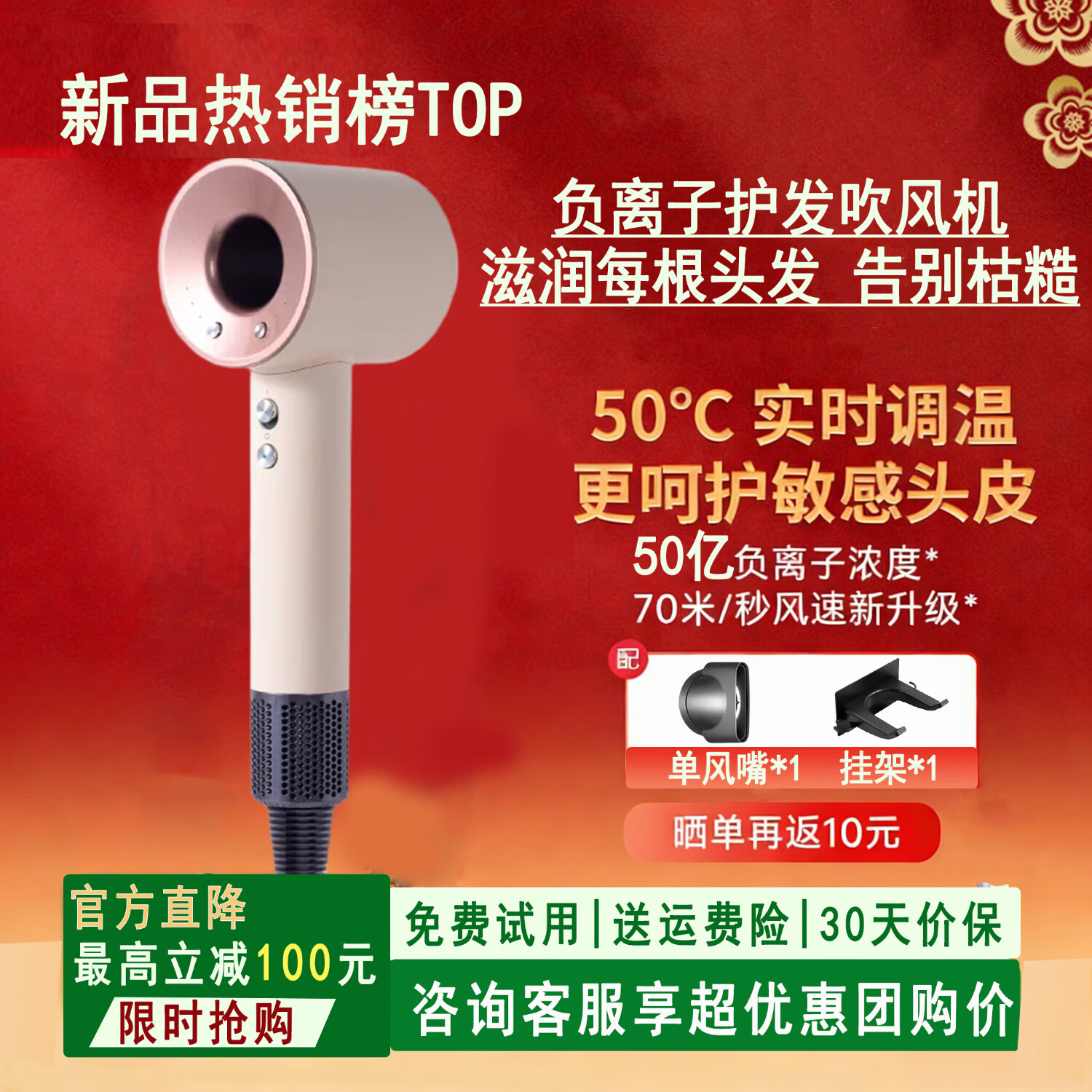 【华强北同款顶配版】高速无叶吹风机静音负离子不伤发大风力恒温护发电吹风机 电吹风筒 冷热风 落日玫瑰【送挂架+磁吸风嘴1个】 【1.7米】水润护发负离子|超顺滑