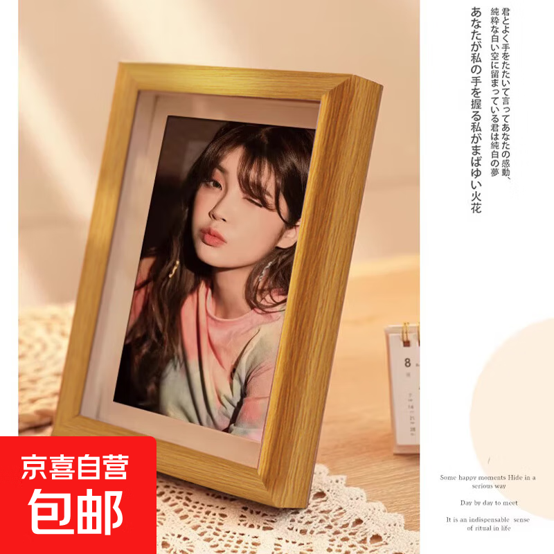 中空立体相框摆台6寸7寸8寸10寸a4寸A3学生挂墙摆件照像框创意框 原木色【中空】 6寸（10.2*15.3cm）摆台