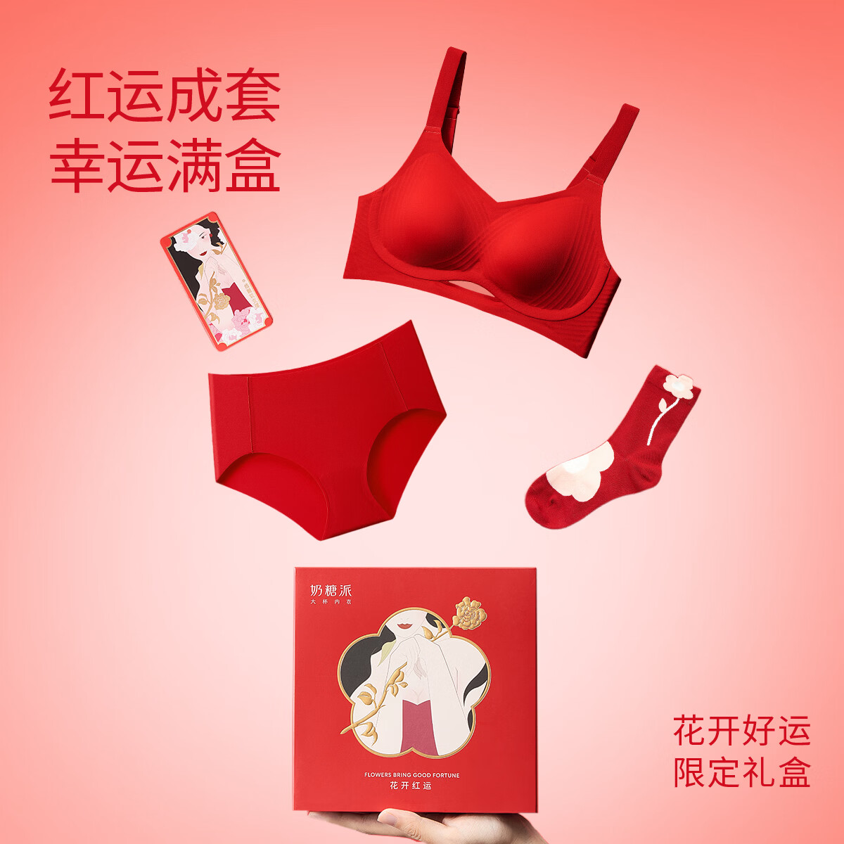 奶糖派线雕3.0软支撑本命年文胸套装送礼物红品女生内衣礼盒结婚 线雕3.0  999红【礼盒装】 L 03【85D-E/90C-D】