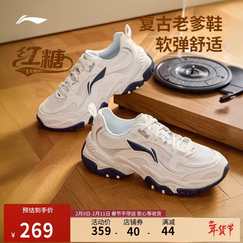 李宁红糖丨经典休闲鞋男子减震回弹潮流复古轻量柔软运动鞋AGCV127