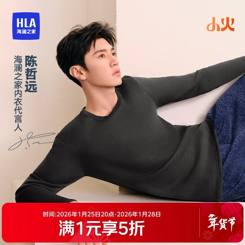 海澜之家【小火-7分火】保暖内衣男摇粒绒350g暖姜发热贴片秋衣秋裤套装