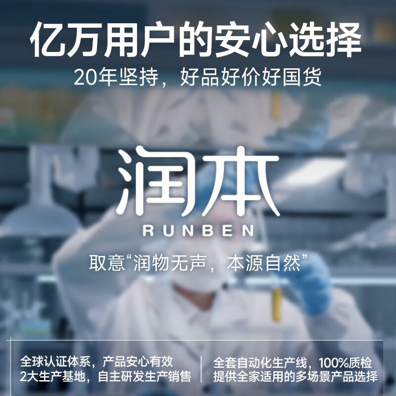 润本(RUNBEN)驱蚊喷雾驱蚊液防蚊虫避蚊胺防蚊喷雾蚊怕水户外专用便携 【白桃乌龙】驱蚊液75ml*2瓶(9%避蚊胺)