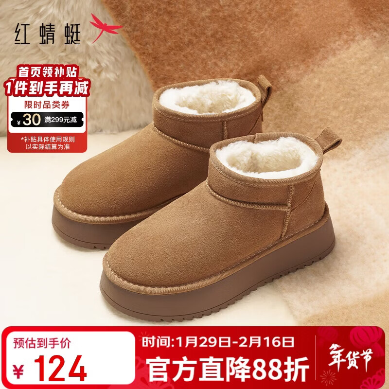 红蜻蜓雪地靴秋冬厚底增高加绒百搭棉鞋保暖短靴女靴WTC45787驼色36