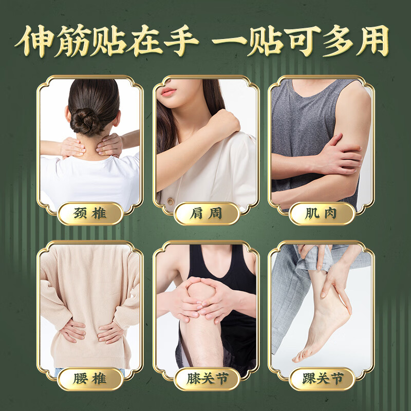 敖东伸筋贴 腰椎间盘突出外理疗贴腰肌劳损腰酸背痛专用膏药贴高吸收 【重度不适】伸筋贴5贴*6盒(赠试用装1片)