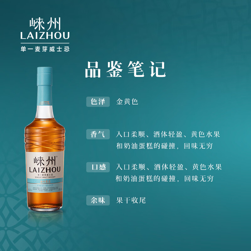 崃州试饮品鉴小酒崃州甄选50ml 单一麦芽威士忌酒 多桶融合甄选700ml*1