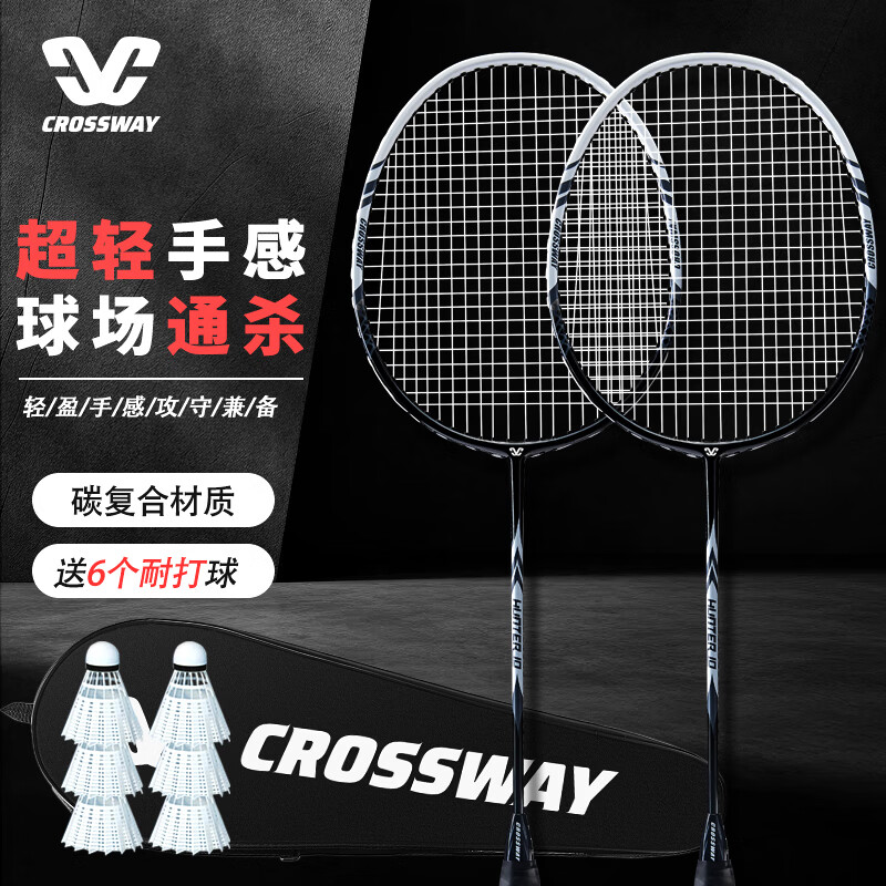 ���ڲ���������˹����CROSSWAY����ë����̼��ά˫��̼�ظ���һ�������ͳ�����ֵ��ë������װ ��̼�������桿��ɫ+6��+2�ֽ� 108Ԫ