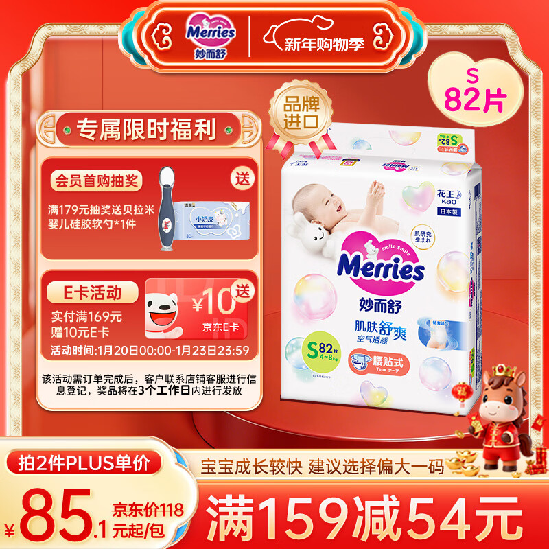 Merries/���� ����� S�� ֽ��� 82Ƭ