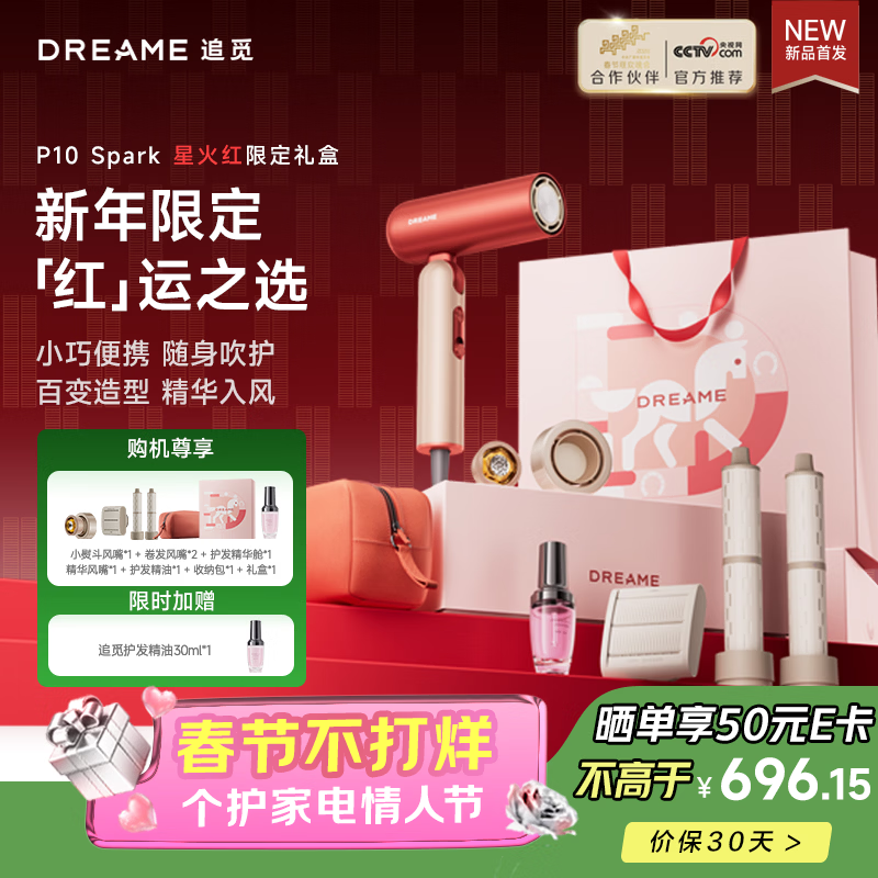 ׷�١�����ͬ�Pocket�ǻ��P10 Spark�������Ʒ������ټ��õ紵�������Ƽ������  ���˽�����