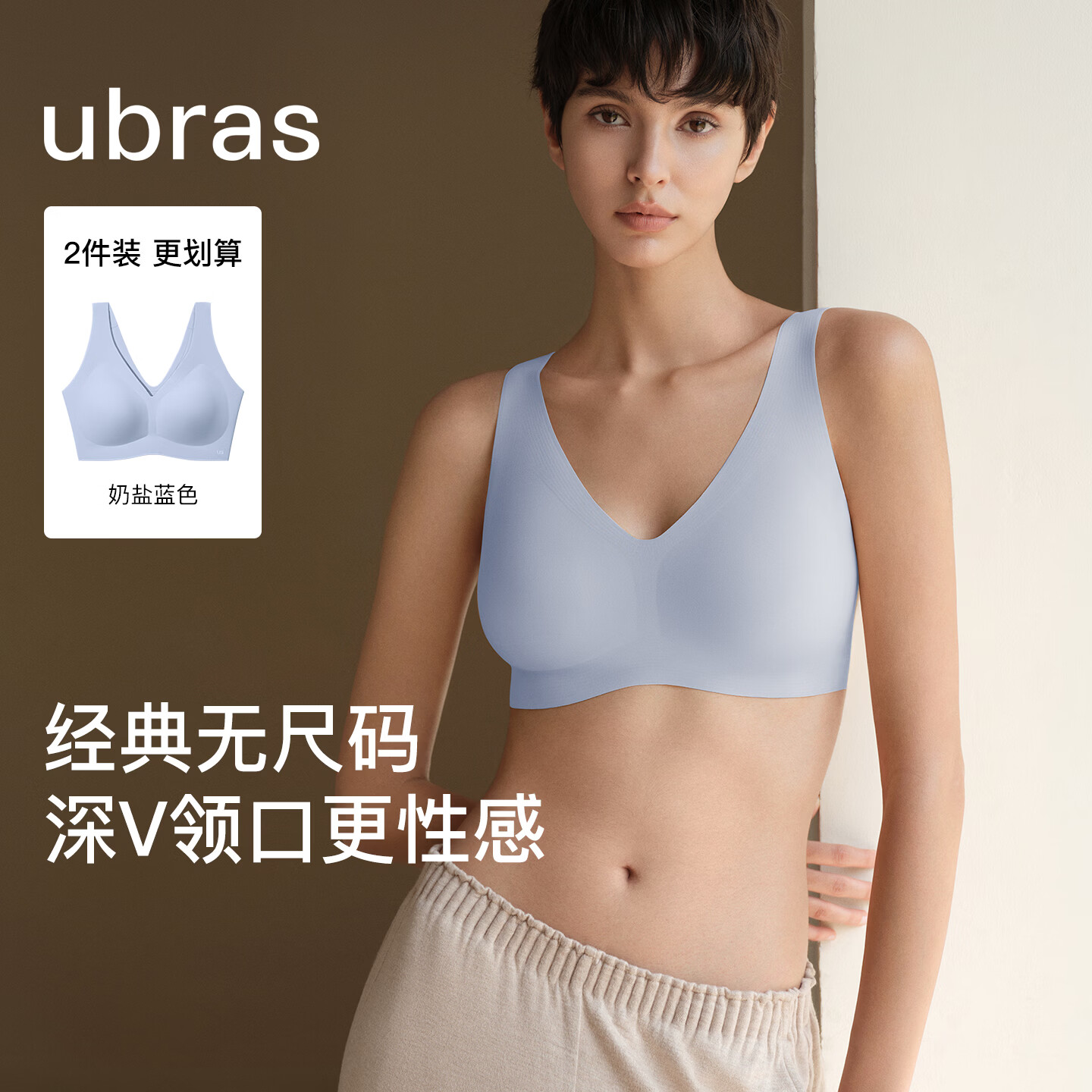 ubras无尺码免拆V领内衣女背心美背文胸罩无痕隐形均码A-C杯情人节