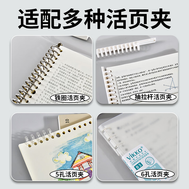 维克多利免打孔打印纸学生专用活页纸教辅作业资料错题复印纸带孔空白A4纸加厚A5B5打印活页夹替芯套装 A4-8孔活页夹+打印纸80张【含4张分隔页】