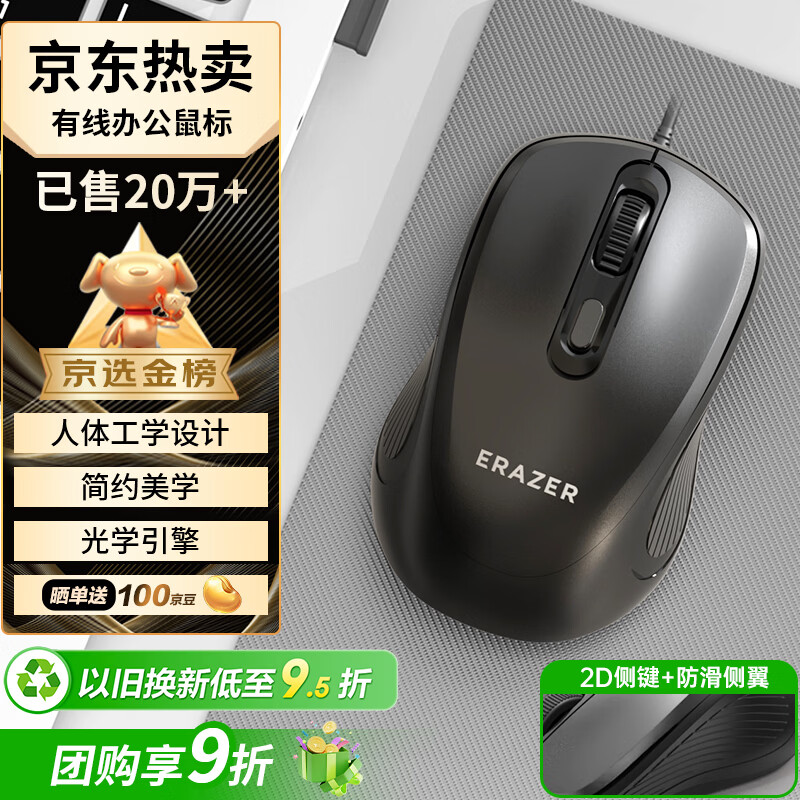 联想生态品牌异能者 有线鼠标家用商务办公 台式/小新/拯救者适用 USB接口即插即用 鼠标有线 黑色M300