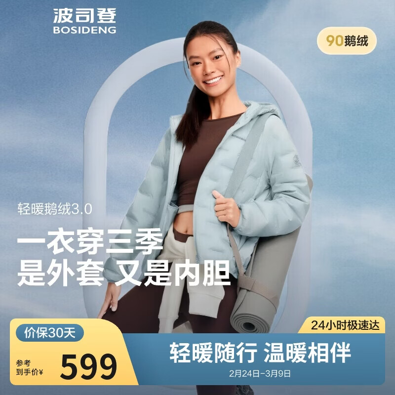 波司登鹅绒羽绒服女士秋冬轻薄连帽宽松短款内胆百搭保暖外套