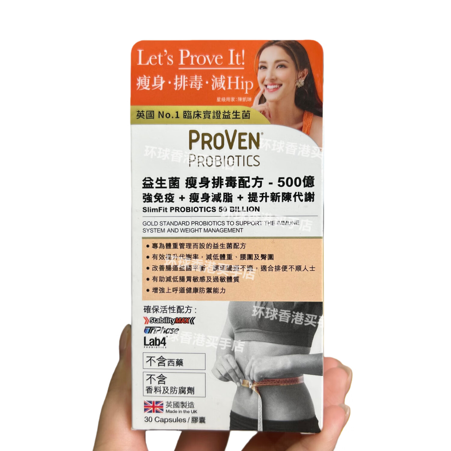 万宁（mannings）香港代购PROVEN瘦身排毒500亿益生菌30粒提升新陈代谢