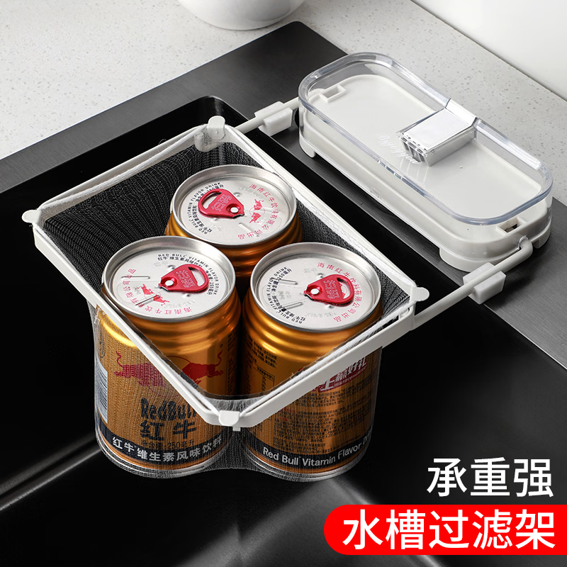 日禾盛唐厨房水槽过滤网架吸盘式剩饭剩菜防堵洗碗盆水池厨余垃圾沥水网架 透明白银/过滤架+过滤网50只 33-207mm