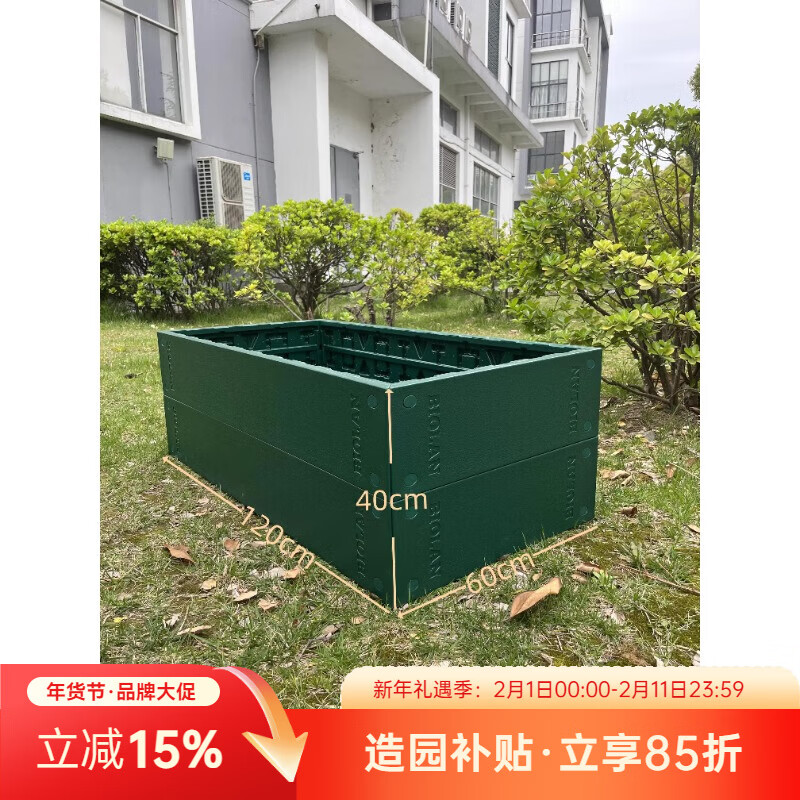 虹越碧奧蘭一米菜園陽臺果蔬種植神器戶外花箱花槽花卉綠植種植箱 B2款綠色 高40cm