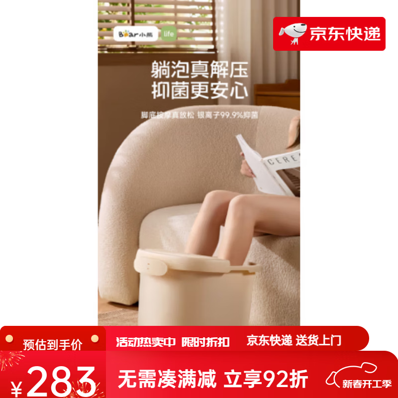 小熊（Bear）泡脚桶加热恒温家用足浴电动洗脚桶全自动养生按摩洗脚盆礼物 【旗舰躺泡款】记忆定时+银离子抑菌+脚动按摩_【主