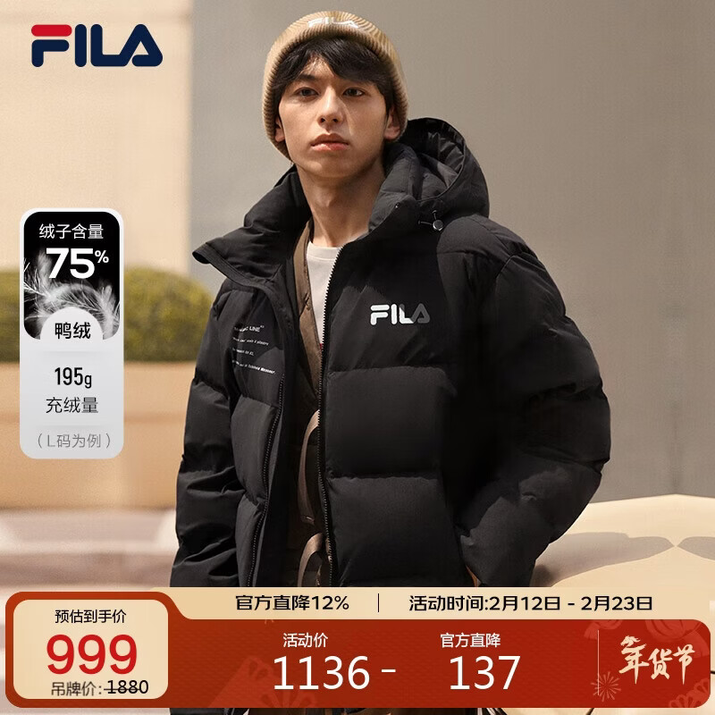 FILA 斐乐官方情侣羽绒服2025年冬时尚休闲连帽上衣男女同款保暖外套