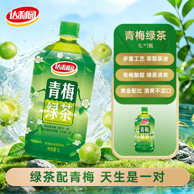达利园青梅绿茶1L 散装 果汁果味茶饮品 清爽解腻 年货聚会大瓶装饮料 1L*1瓶