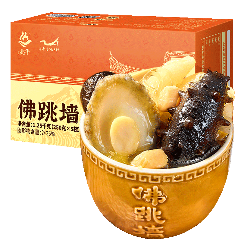 兆华福州正宗金汤佛跳墙250g*5份 加热即食鲍鱼海参大盆菜预制菜自营