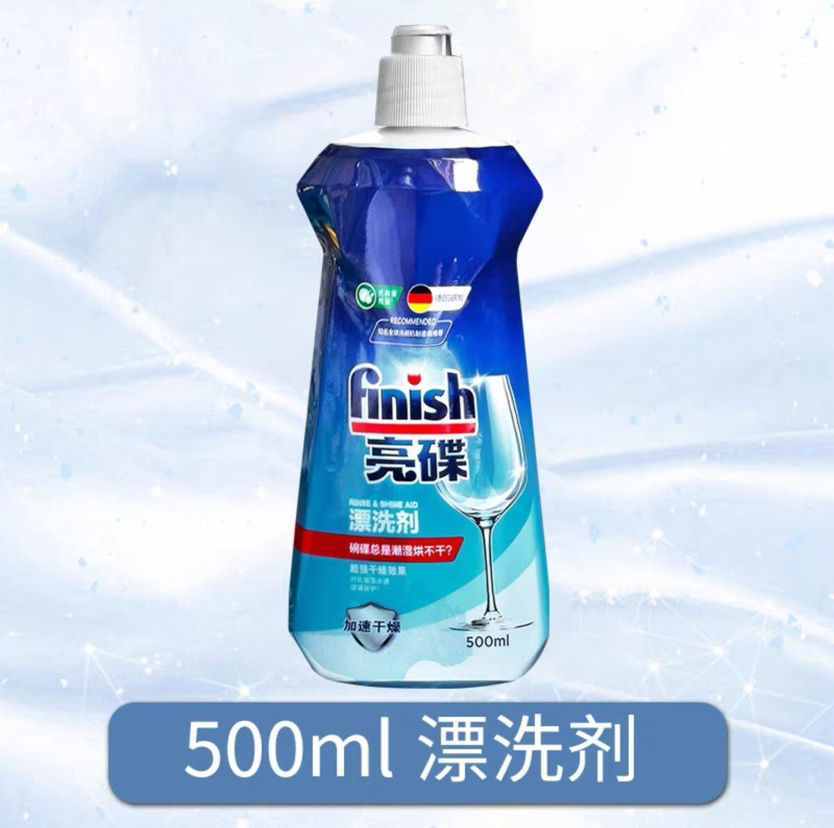MIRACLE FINISHMIRACLE FINISH漂洗剂剂洗碗机专用洗涤剂洗剂非洗碗粉洗碗块 辅助洗涤漂洗剂250ml*1瓶