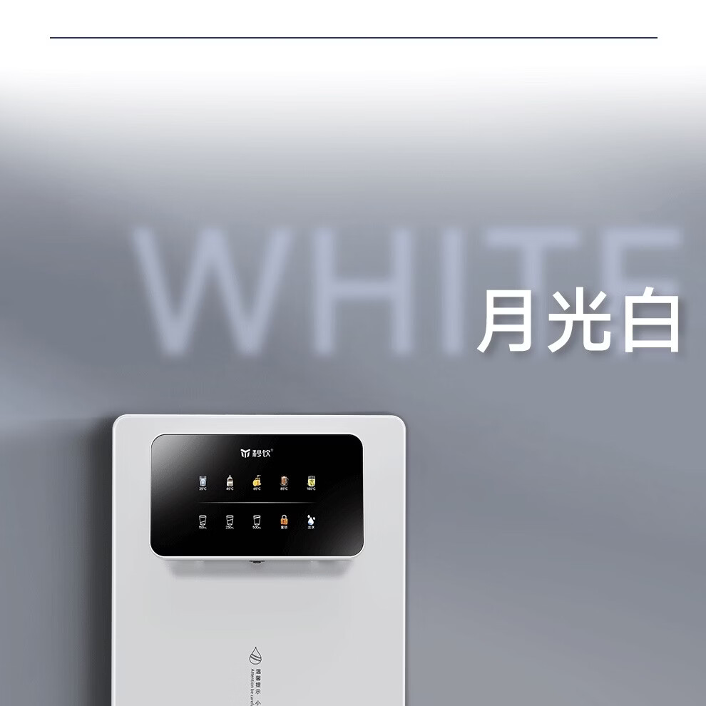 秒饮M8壁挂管线机直饮机家用净水器伴侣6段控温即热饮水机白色高颜值触屏便捷取水带自清洁功能防干烧 月光白