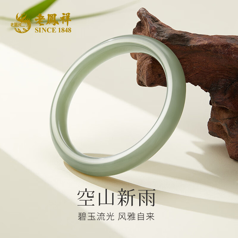 老凤祥青绿和田玉手镯青白玉平安镯糯种羊脂玉镯子送老婆情人节生日礼物 青玉#58-60【+证书+品牌礼盒】