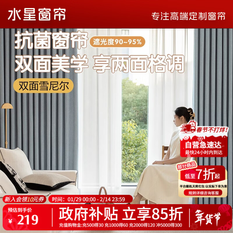 水星家纺窗帘家用遮光6A级抗菌百合双面提花雪尼尔3.0*2.0米挂钩款1片蓝色