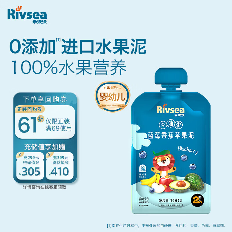 禾泱泱果泥 宝宝辅食 缤纷水果泥 牛油果蓝莓香蕉苹果泥100g