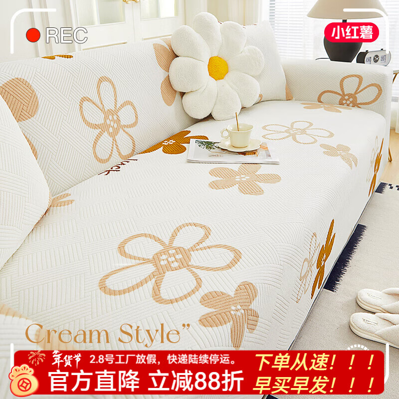 金拾美月防猫抓沙发套罩2026新款四季通用沙发垫全包万能弹力防滑盖布巾 觅裳-卡其 全包单人/适用90-140cm(送抱枕套)建议拍大一码