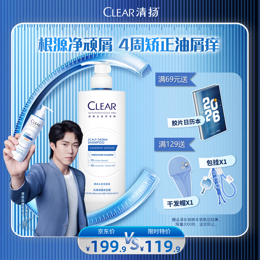 清扬去屑洗发水专研抗屑调理洗发露470g 止痒留香热门商品