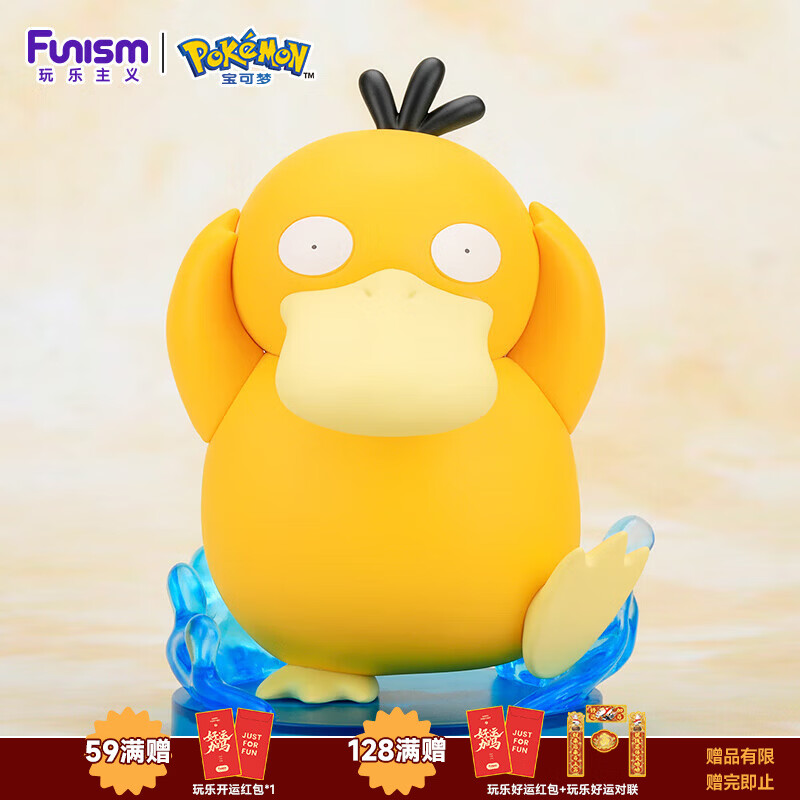 funism玩乐主义宝可梦可达鸭手办神奇宝贝玩具桌面摆件生日礼物中尺寸