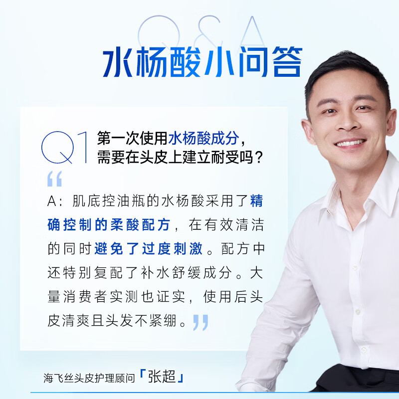 海飞丝头皮肌底控油蓬松洗发水670g去屑男女士 图 2