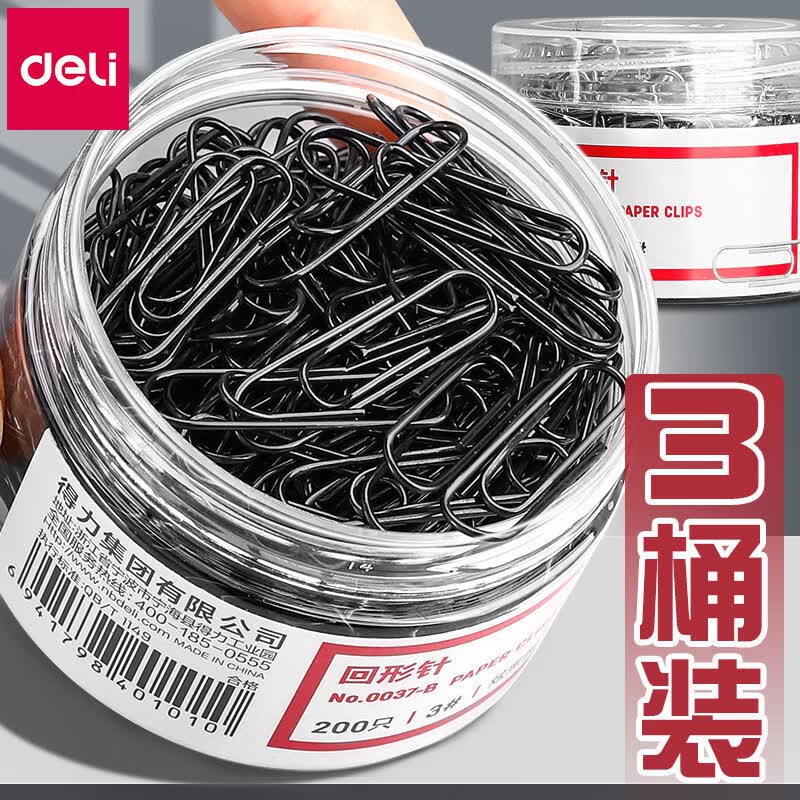 得力（deli） 29mm镀镍金属彩色3#回形针筒装办公用品大号防锈回型曲别针文具 镀镍回形针29mm-炫黑款-600枚