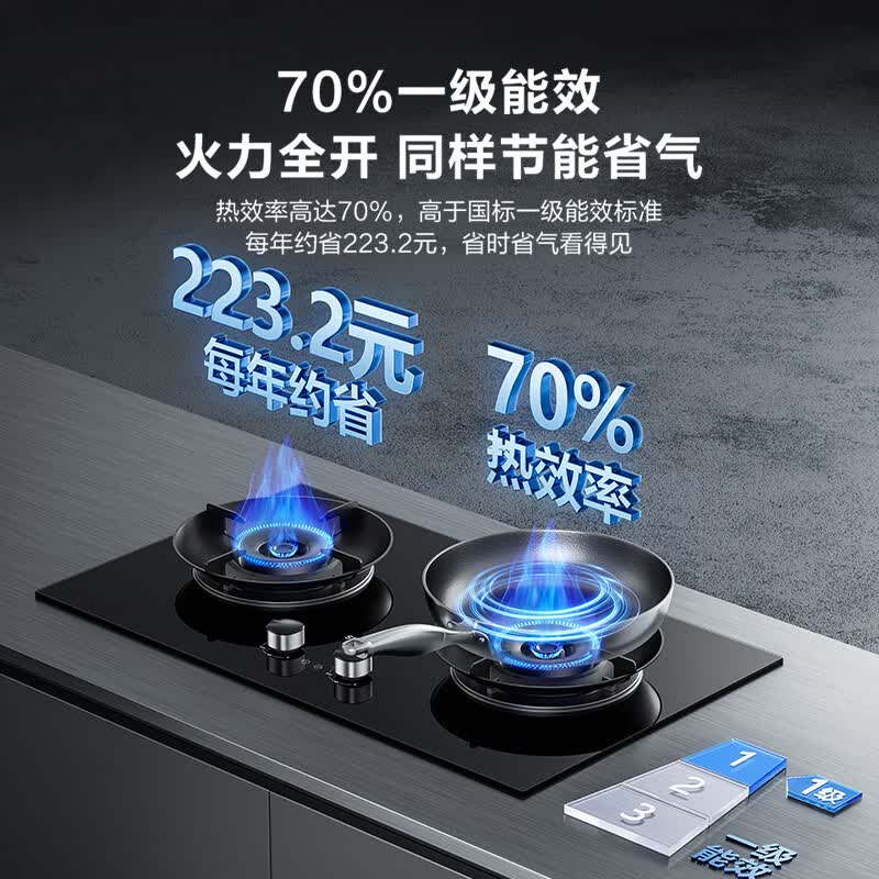 苏泊尔燃气灶天然气双边定时嵌入式双灶煤气灶具家用70%热效率5.2KW猛火防锈炉头一级能效Q8pro 液化气【新品上市70%热效+双边定时】