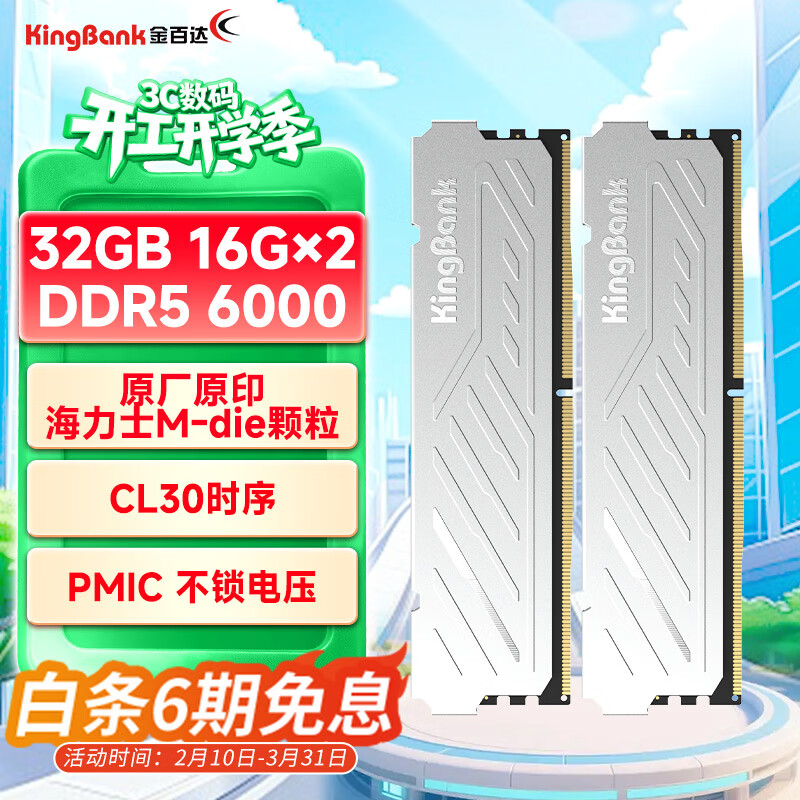 KINGBANK/��ٴ� ���� C30 DDR5 6000MHz �ڴ��� 16G��2 3610.86Ԫ