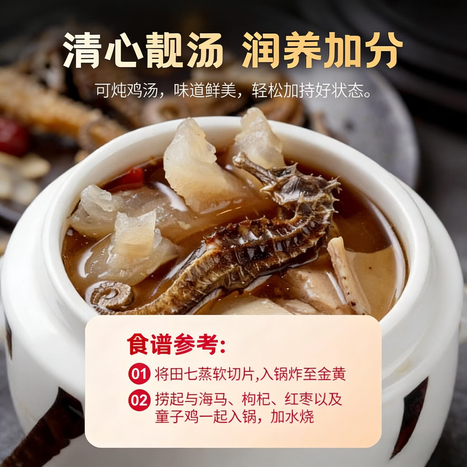 EcoSenlay新鲜晾晒海马干50条包邮中药材泡酒料煲汤男性滋补增高干货